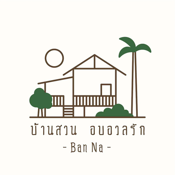 บ้านสวนอบอวลรัก บ้านนา