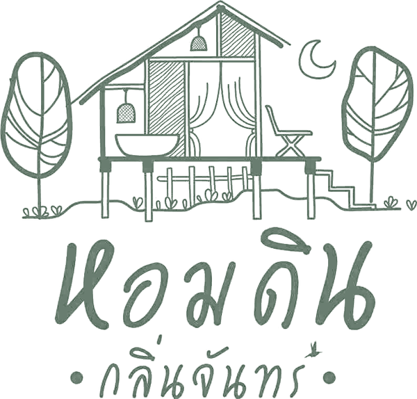 หอมดิน กลิ่นจันทร