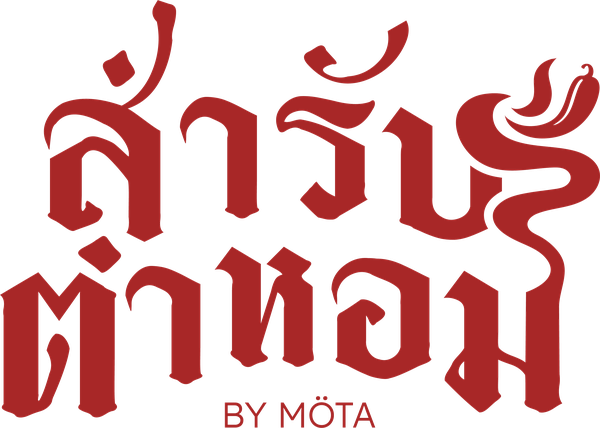 ร้านสำรับตำหอม